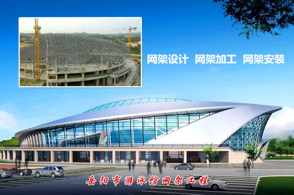 铜川采光顶网架结构工程
